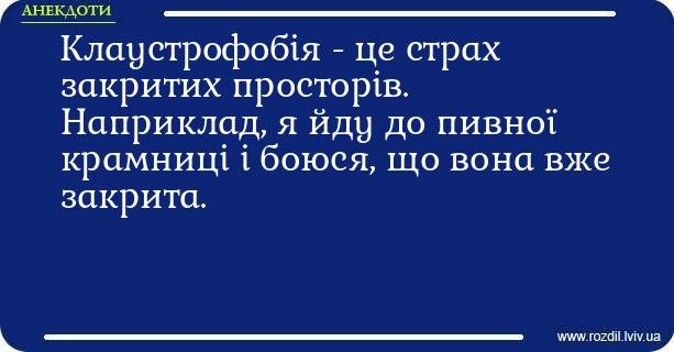 Анекдоти в картинках