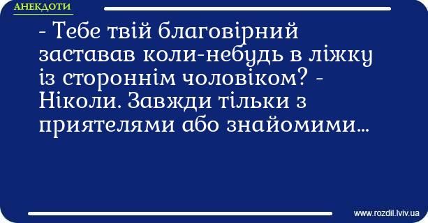 Анекдоти в картинках