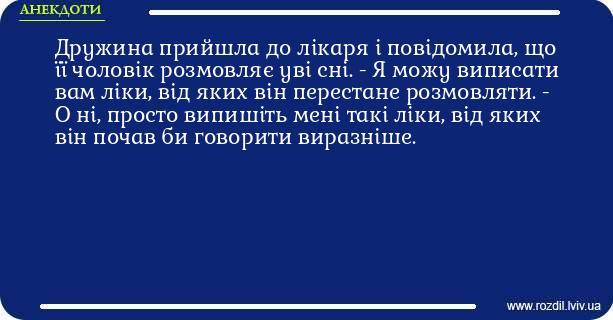 Анекдоти в картинках