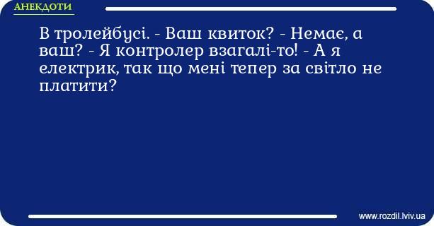 Анекдоти в картинках