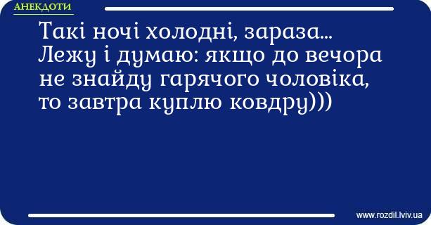 Анекдоти в картинках