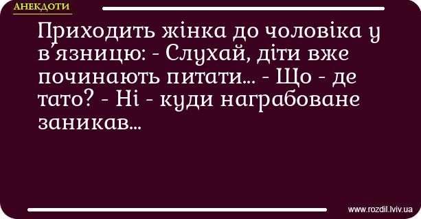 Анекдоти в картинках