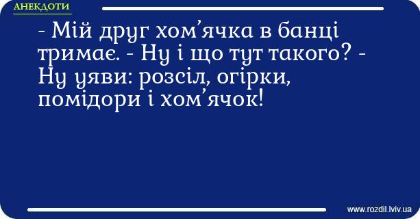 Анекдоти в картинках