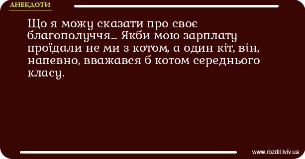 Анекдоти в картинках