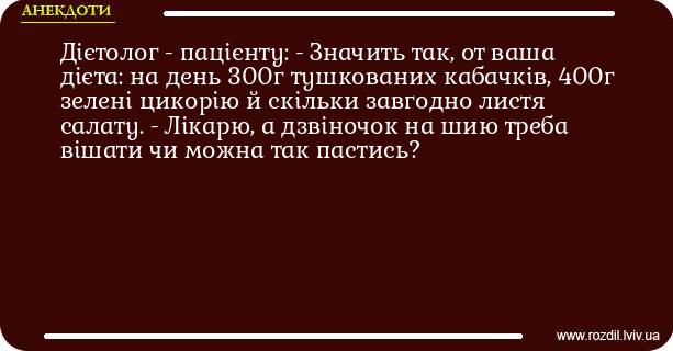 Анекдоти в картинках