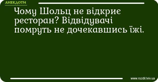 Анекдоти в картинках