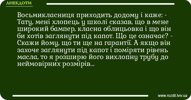 Анекдоти в картинках