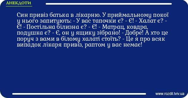 Анекдоти в картинках