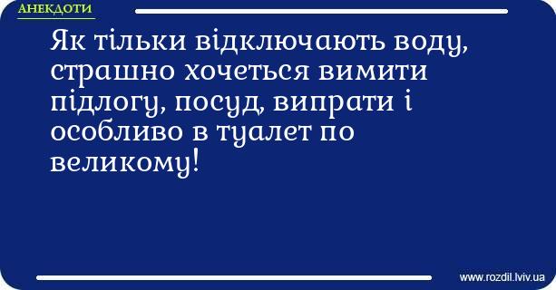Анекдоти в картинках