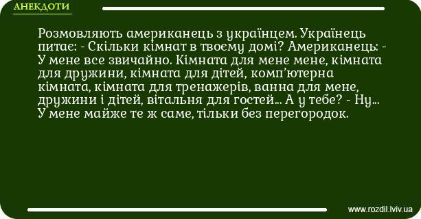 Анекдоти в картинках