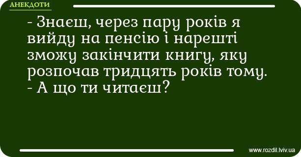 Анекдоти в картинках