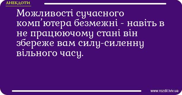 Анекдоти в картинках