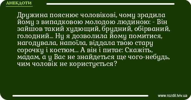 Анекдоти в картинках