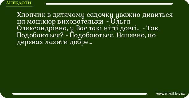 Анекдоти в картинках