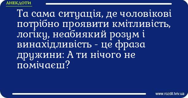 Анекдоти в картинках