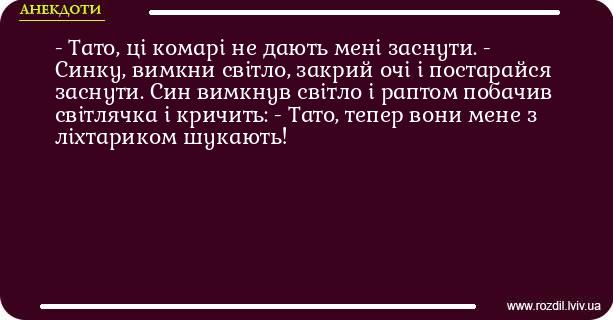 Анекдоти в картинках