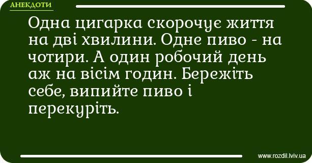 Анекдоти в картинках