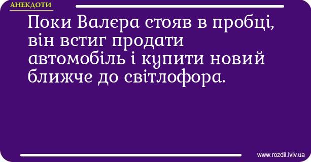 Анекдоти в картинках