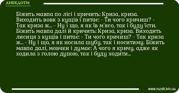 Анекдоти в картинках