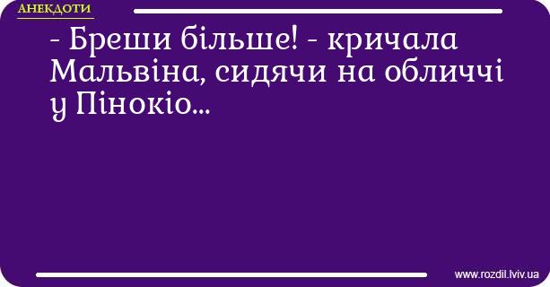 Анекдоти в картинках