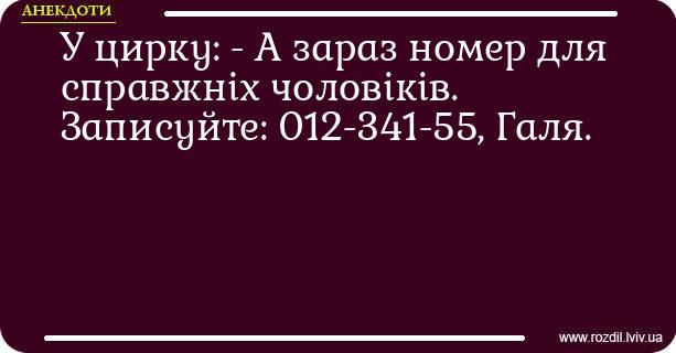 Анекдоти в картинках