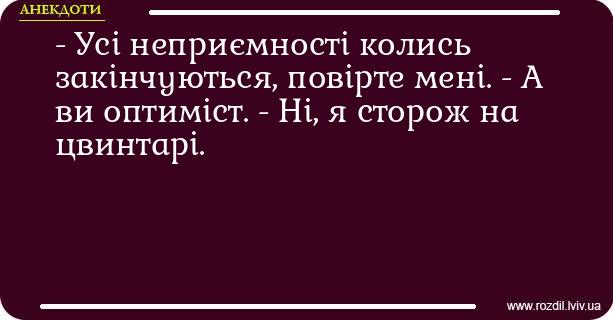 Анекдоти в картинках