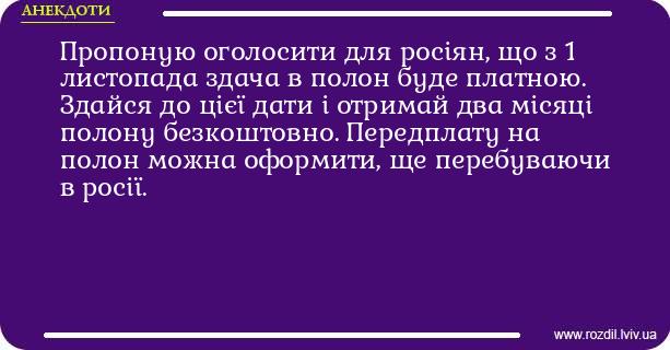 Анекдоти в картинках