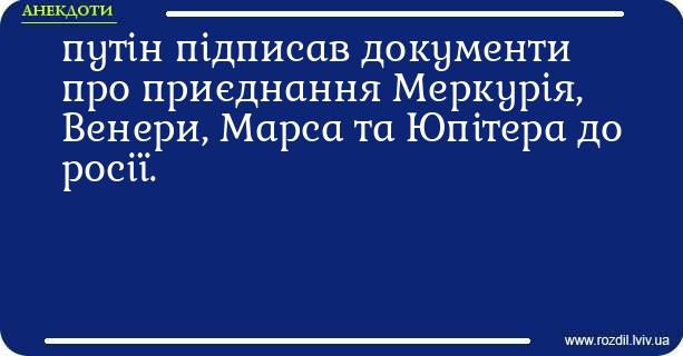 Анекдоти в картинках