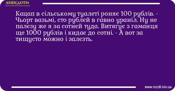 Анекдоти в картинках