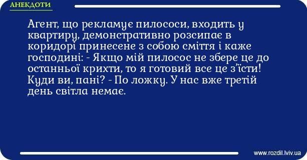 Анекдоти в картинках