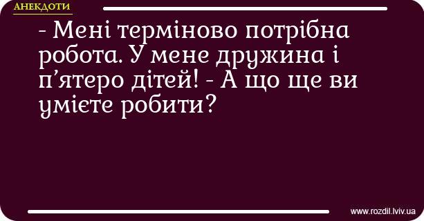 Анекдоти в картинках
