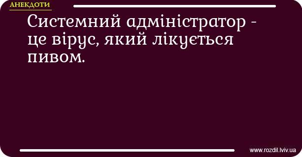 Анекдоти в картинках