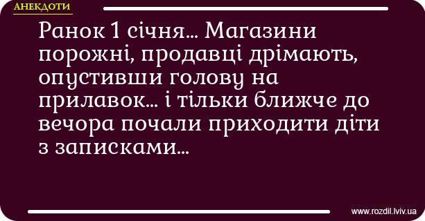 Анекдоти в картинках