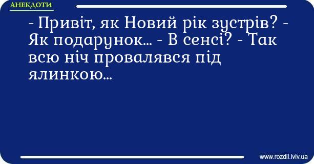 Анекдоти в картинках