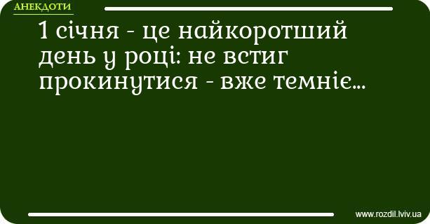 Анекдоти в картинках