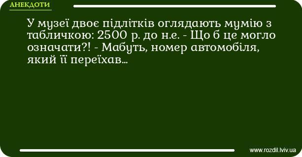 Анекдоти в картинках