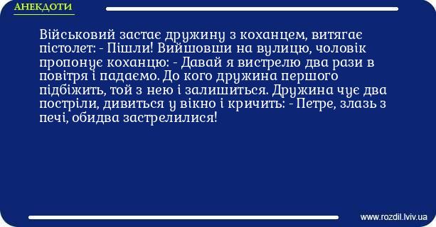 Анекдоти в картинках