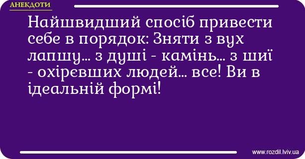 Анекдоти в картинках