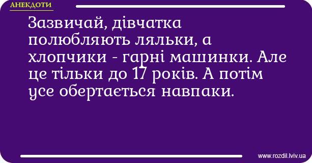 Анекдоти в картинках