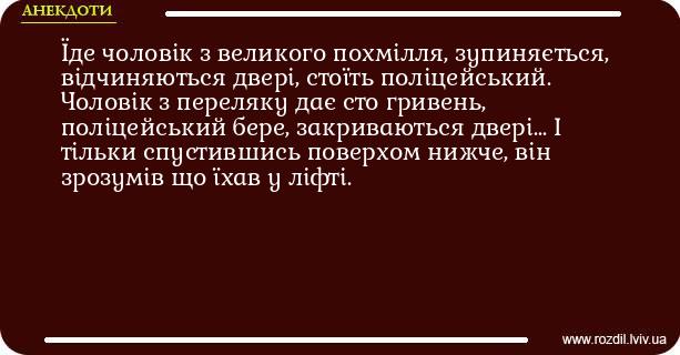 Анекдоти в картинках