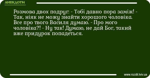 Анекдоти в картинках