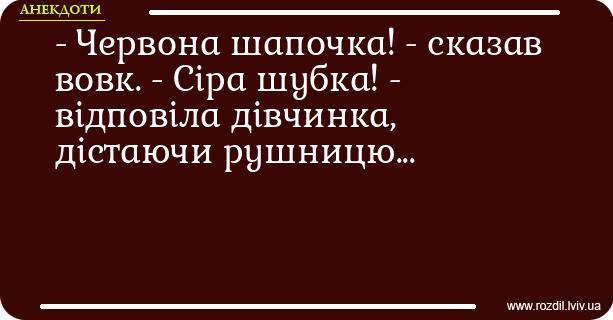 Анекдоти в картинках