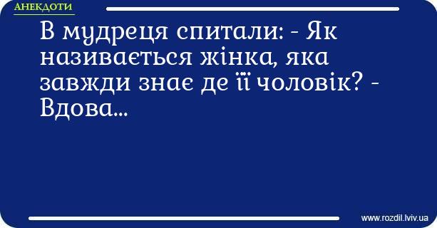 Анекдоти в картинках