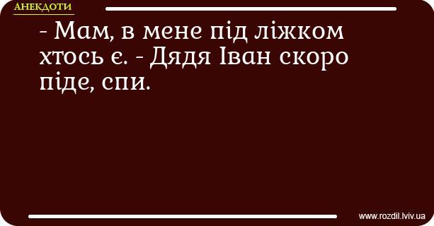 Анекдоти в картинках