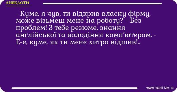 Анекдоти в картинках