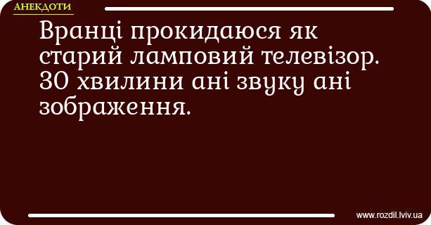 Анекдоти в картинках