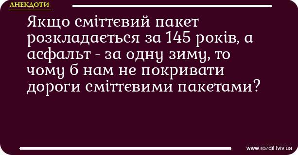 Анекдоти в картинках