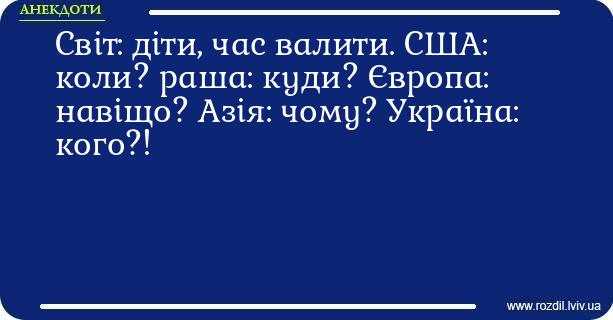 Анекдоти в картинках