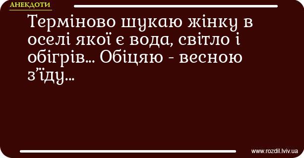 Анекдоти в картинках