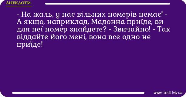 Анекдоти в картинках
